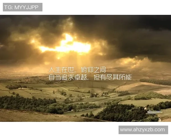 王汝恒的成长之路与奋斗精神探析：从平凡到卓越的励志故事