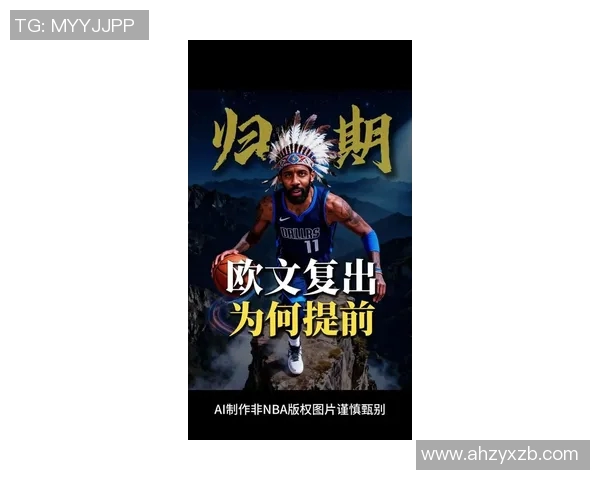 凯里欧文的篮球传奇之路：从天赋异禀到全明星的奋斗历程