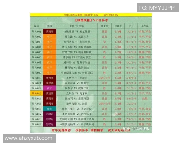 瑞典与荷兰足球竞彩分析及投注建议全面解读