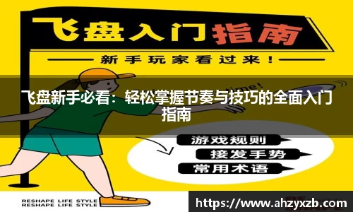 QY球友会体育